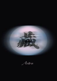 藏（ 校园H）