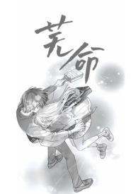芜命[]