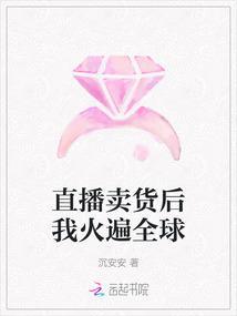 黄泉杂货铺：直播带货后我暴富了