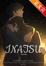 [综漫] 成为叛逆咒术师后攻略了哥哥同期