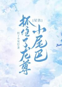 [星铁] 抓住了龙尊小尾巴