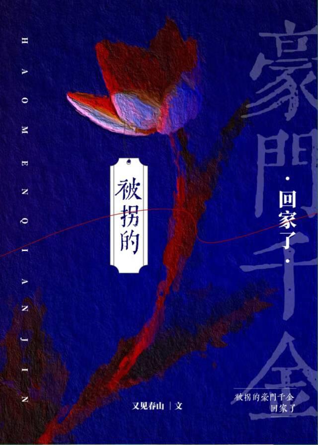 群玉山头第一家