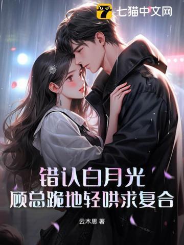 林助理要离职,渣夫总裁原地发疯了!