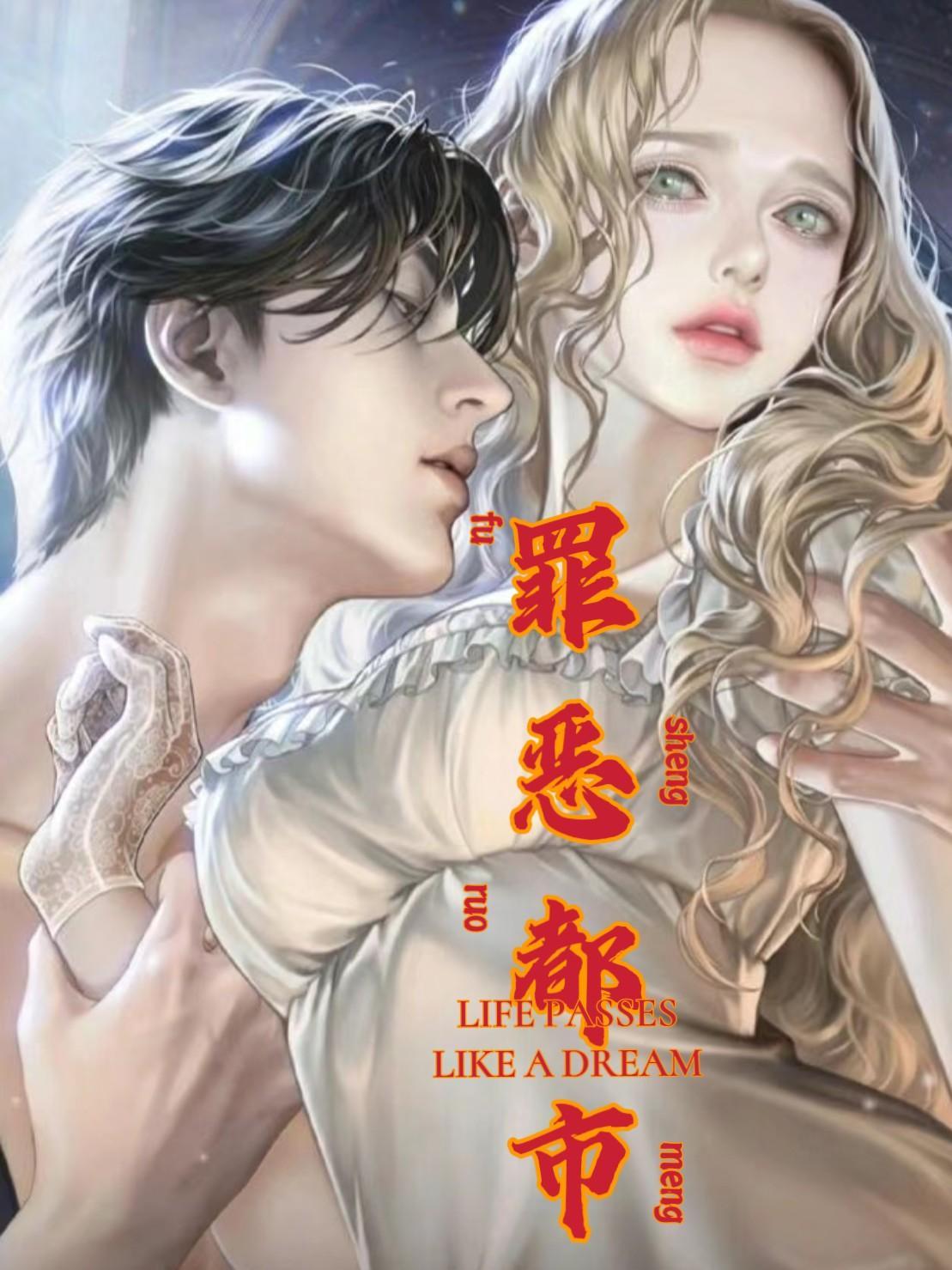罪恶都市