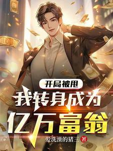 天启悠闲生活