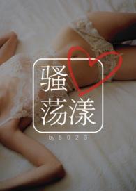 骚心荡漾（兄妹）