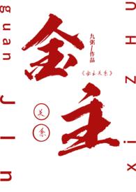 金主关系( )