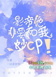 影帝他非要和我炒cp