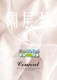 隔层纱（校园H）