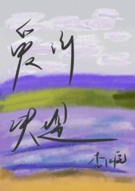 爱河决堤（无纳入）