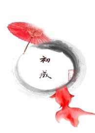 她不想死(重口慎入）