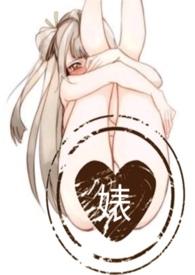 她婊起来很美[快穿]