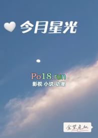 【娱乐圈】今月星光（竹马）