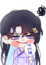 你瞧本少爷这般貌美（女师男徒）