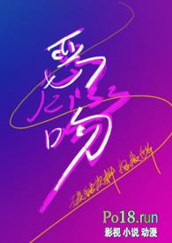 恶吻【校园】