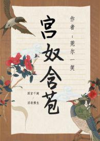 含苞欲放(后宫HHH)
