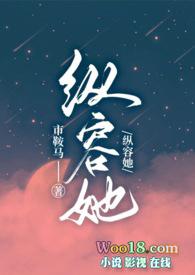 纵容她（ 出轨 ）