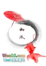 初成(重口慎入）