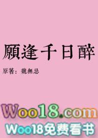 千日醉(古言 h)