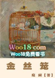 金丝笼【】