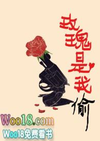 玫瑰是我偷(婚后恋)