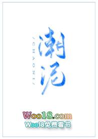 潮泥（1V1古言&amp;nbsp;&amp;nbsp;高H）