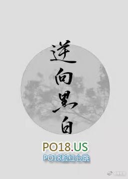 [火影·鼬BG]逆向黑白