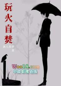 玩火自焚（ 追妻火葬场）