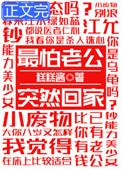 最怕老公突然回家