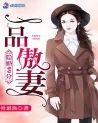 宫少的专属:Hello,小傲妻