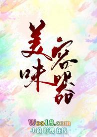 【快穿】美味容器 (BL耽美,NP)