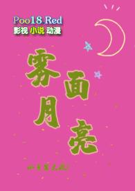 雾面月亮(1V1悬疑剧情犯罪刑侦向）