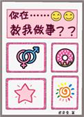 对，爷在教你做事[重生]