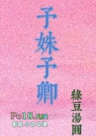 予姝予卿（兄妹）