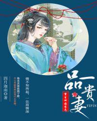 重生田园秀色:一品贵妻