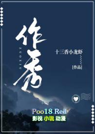 作秀(师生 年下 )