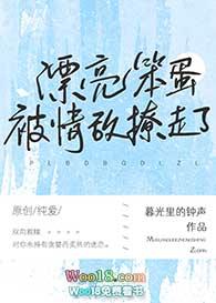 漂亮茶茶被情敌撩走了
